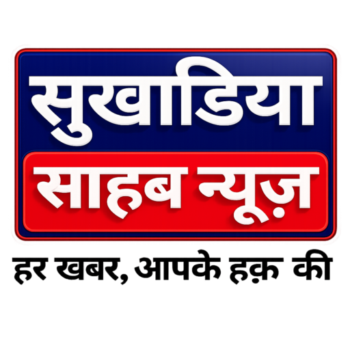 Sukhadiya Sahab News