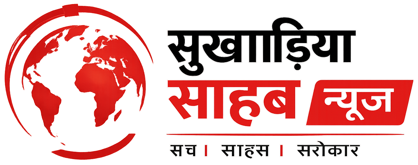 SukhadiyaSahab News